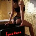 Кристина