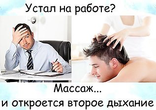 Фото Наслаждение, частный массаж